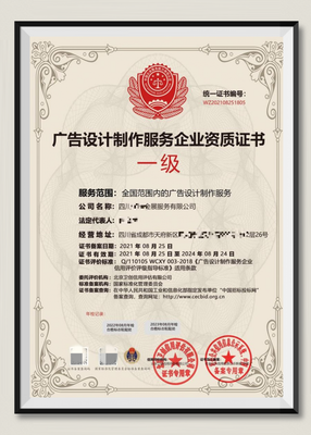 如何辦理廣告設計與發布的必備資質證書