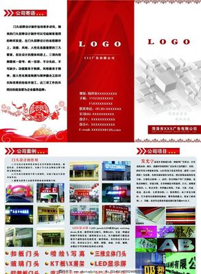 三折頁視覺營銷 廣告公司如何通過創意圖片實現精準廣告發布