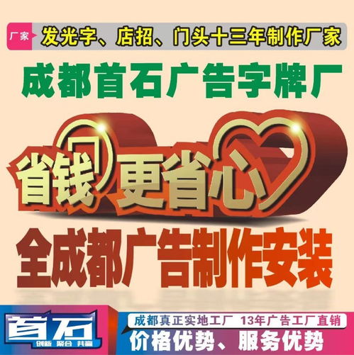 成都專業廣告設計制作服務 一站式噴繪寫真與招牌解決方案
